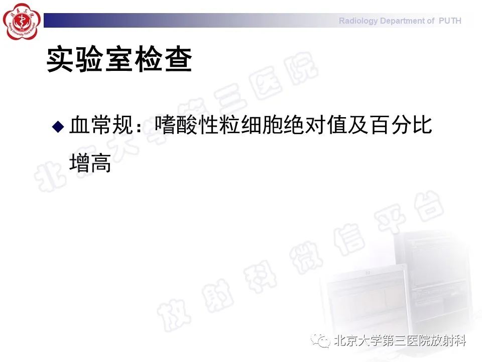 影像PPT - 【PPT】变态反应性支气管肺曲霉菌病-7
