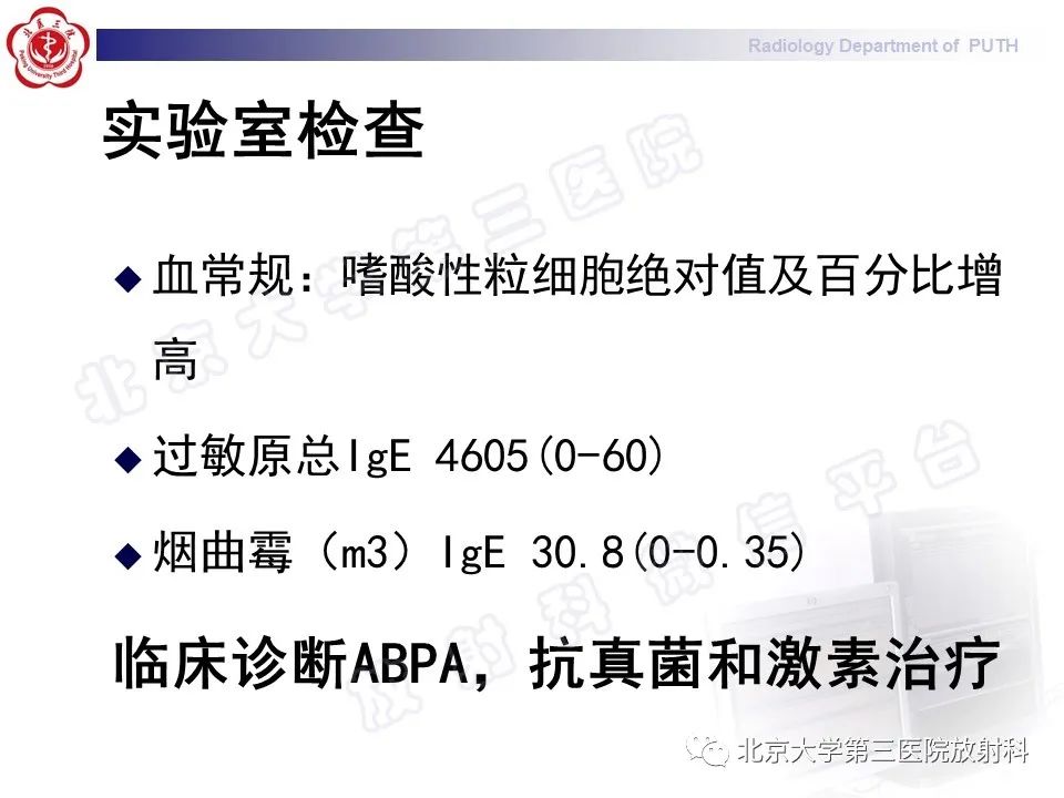 影像PPT - 【PPT】变态反应性支气管肺曲霉菌病-10