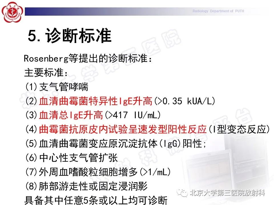 影像PPT - 【PPT】变态反应性支气管肺曲霉菌病-20