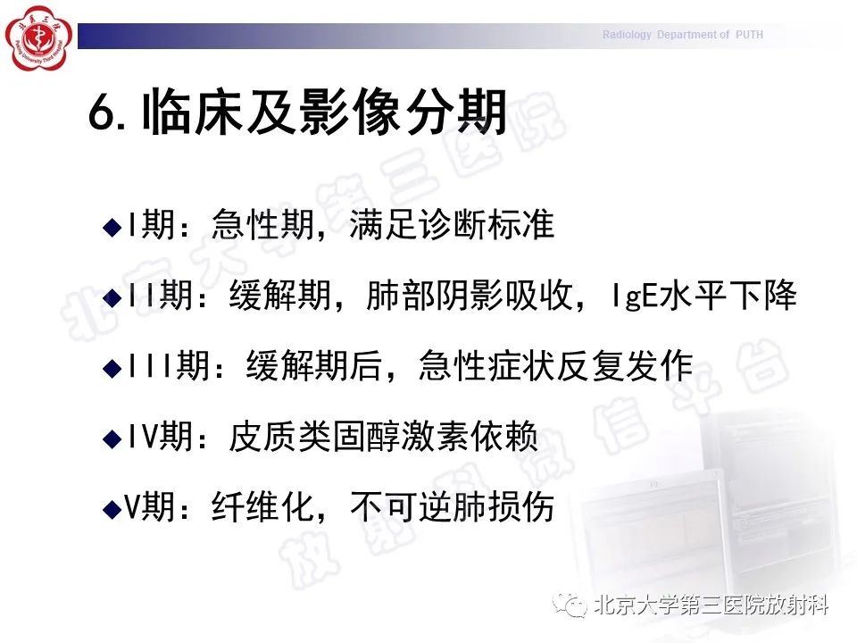 影像PPT - 【PPT】变态反应性支气管肺曲霉菌病-24