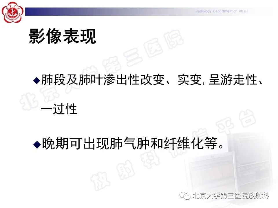影像PPT - 【PPT】变态反应性支气管肺曲霉菌病-26