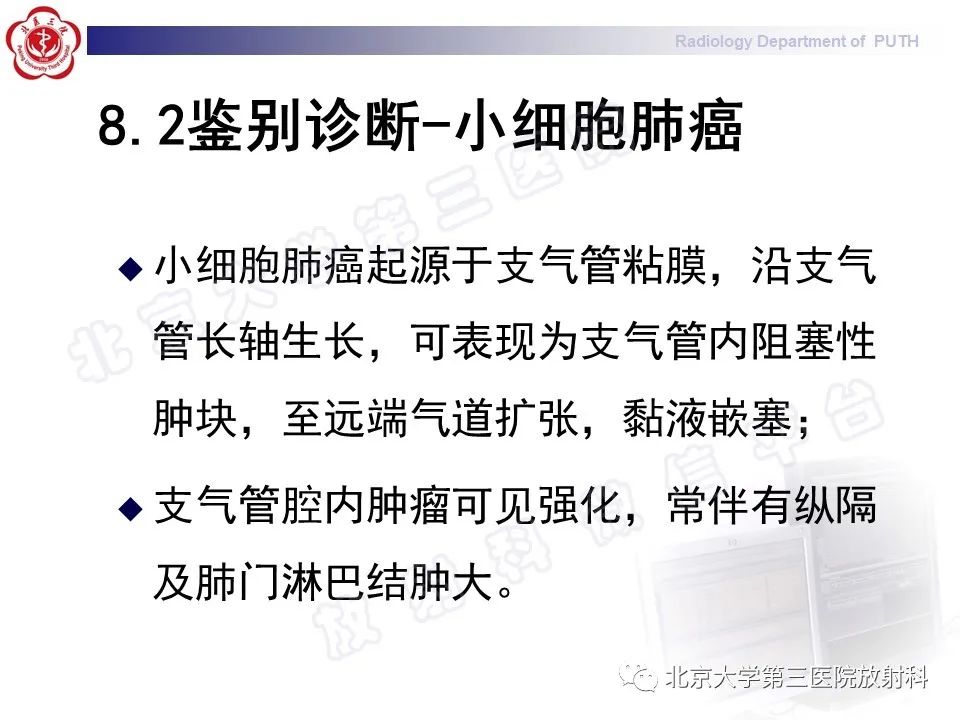 影像PPT - 【PPT】变态反应性支气管肺曲霉菌病-33