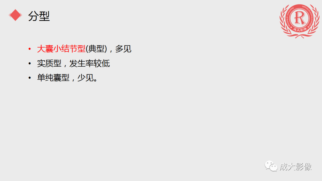 影像PPT - 【PPT】血管母细胞瘤的影像诊断-4
