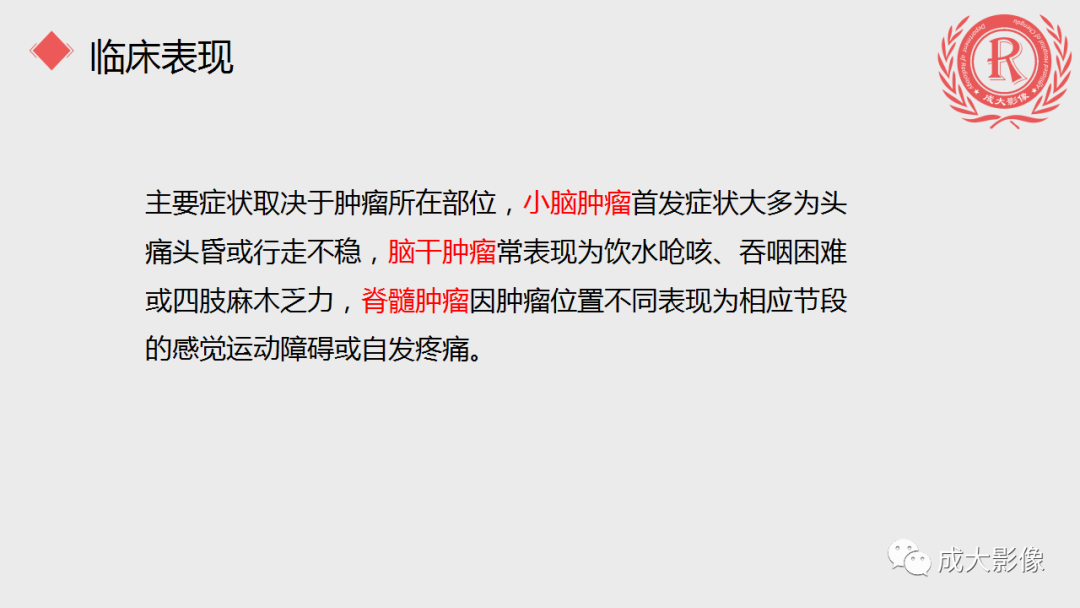 影像PPT - 【PPT】血管母细胞瘤的影像诊断-3
