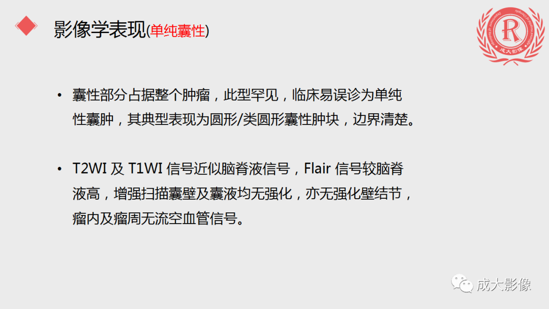 影像PPT - 【PPT】血管母细胞瘤的影像诊断-13