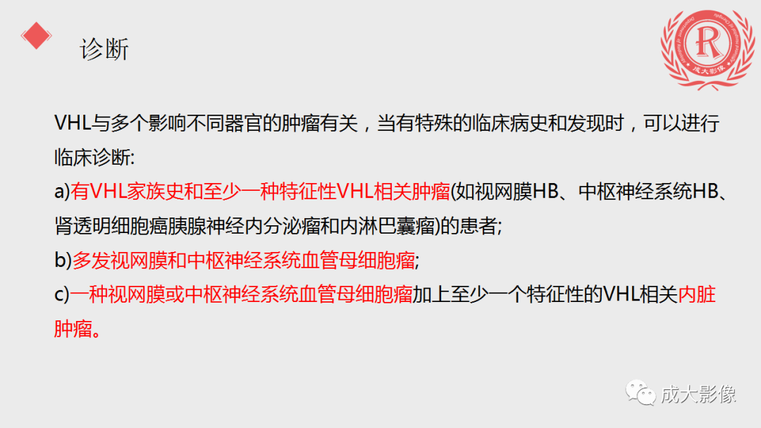 影像PPT - 【PPT】血管母细胞瘤的影像诊断-16