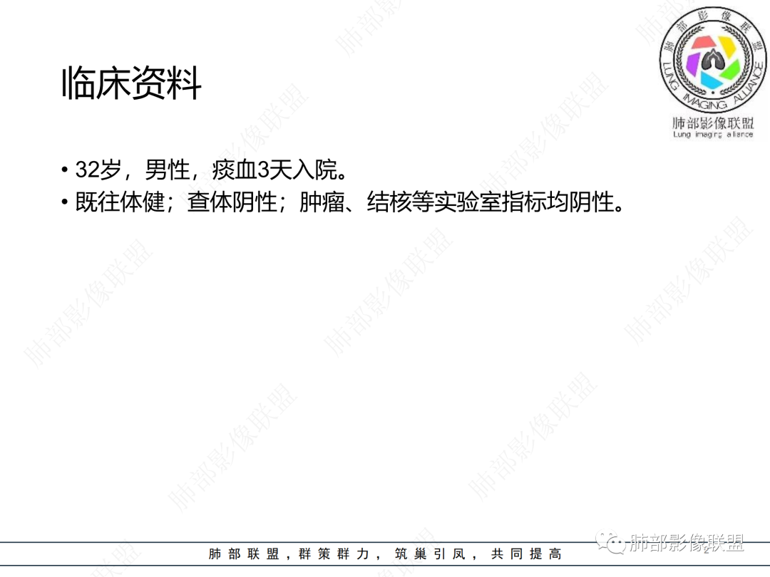 影像PPT - 【病例】支气管腔内结节灶,你能想到哪些病变?-2 影像PPT - 【病例】支气管腔内结节灶,你能想到哪些病变?-2