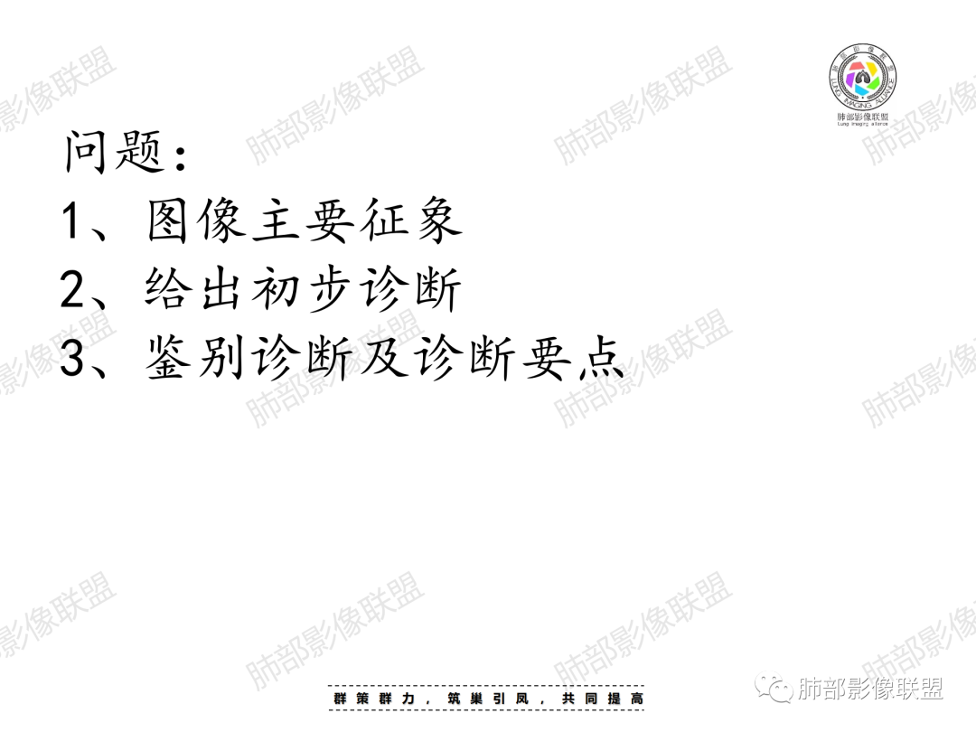 影像PPT - 【病例】支气管腔内结节灶,你能想到哪些病变?-24 影像PPT - 【病例】支气管腔内结节灶,你能想到哪些病变?-24