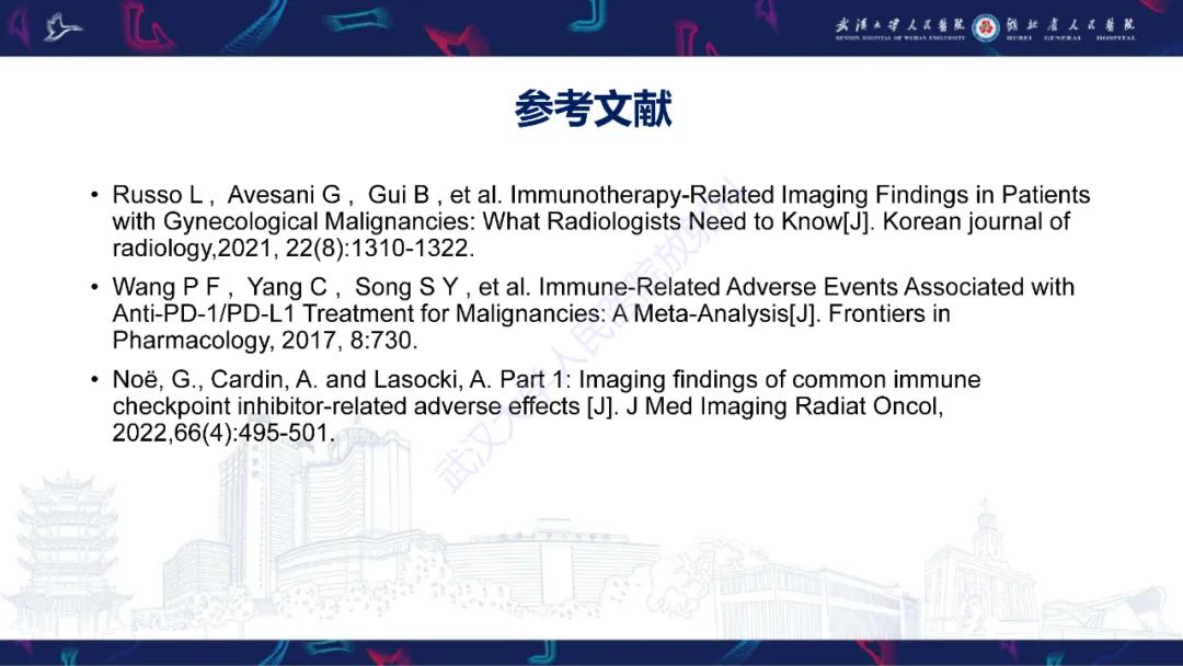 影像PPT - 【PPT】肿瘤免疫治疗疗效及不良事件影像评估-26