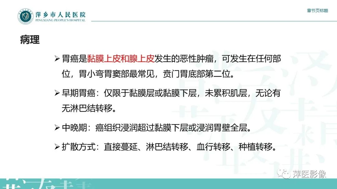 影像PPT - 【PPT】胃癌影像表现及鉴别诊断-9