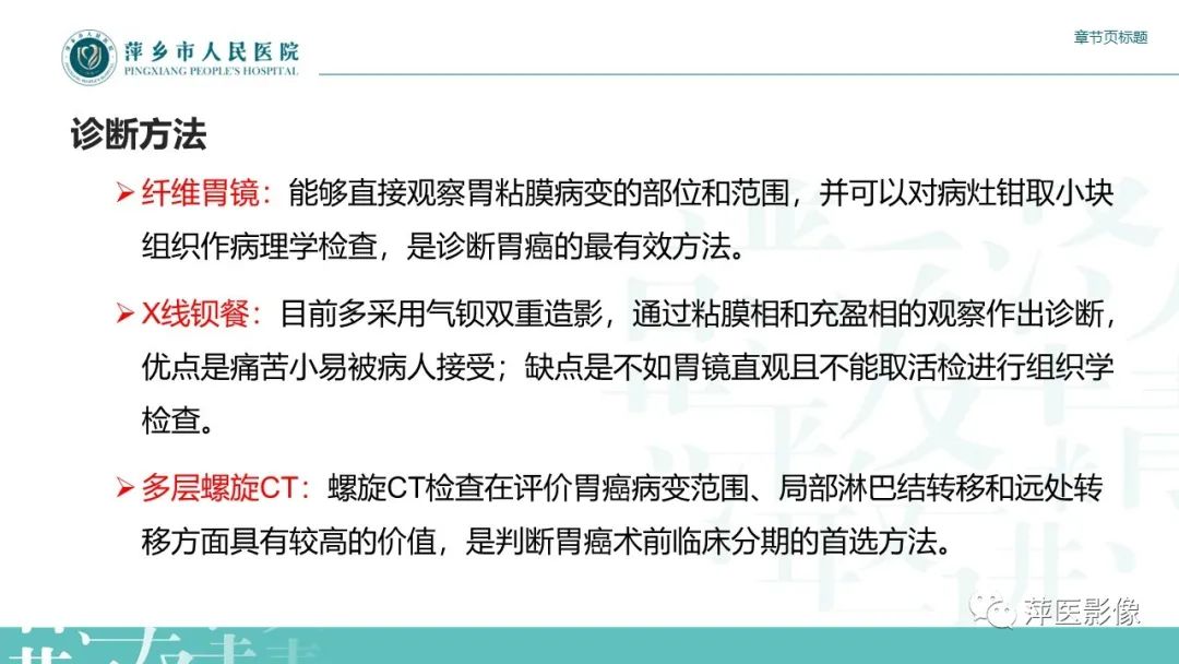 影像PPT - 【PPT】胃癌影像表现及鉴别诊断-10