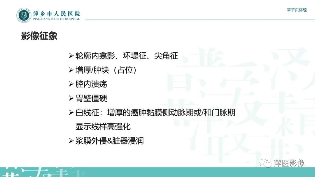 影像PPT - 【PPT】胃癌影像表现及鉴别诊断-12