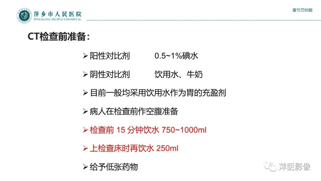 影像PPT - 【PPT】胃癌影像表现及鉴别诊断-11