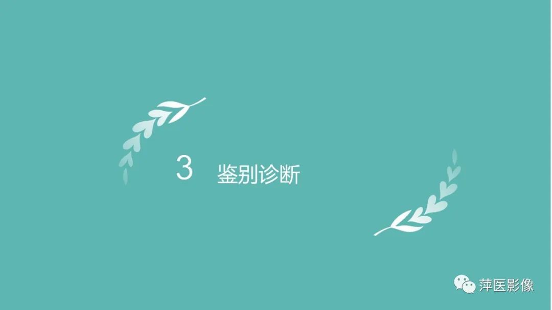 影像PPT - 【PPT】胃癌影像表现及鉴别诊断-34