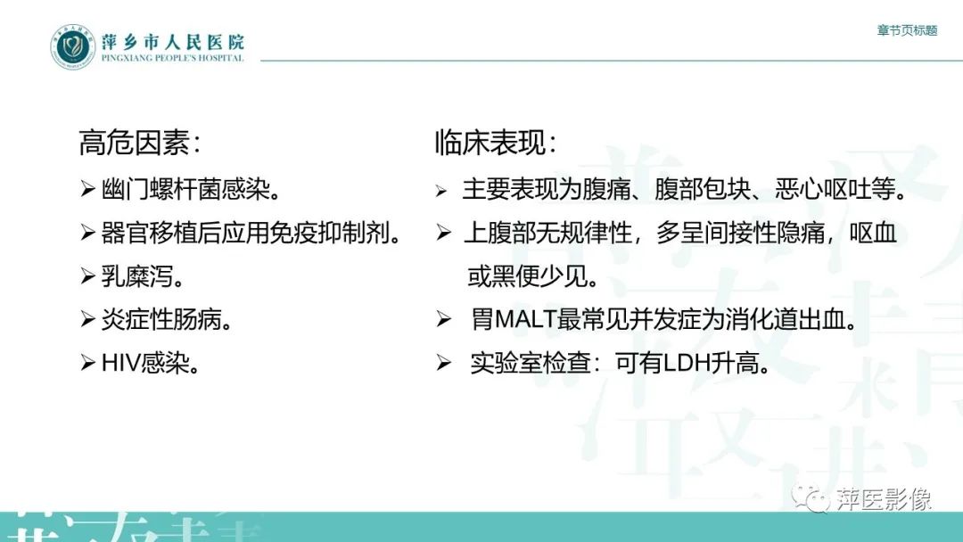 影像PPT - 【PPT】胃癌影像表现及鉴别诊断-35