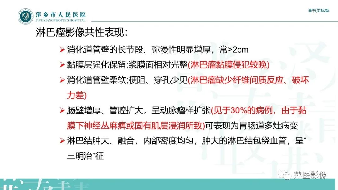 影像PPT - 【PPT】胃癌影像表现及鉴别诊断-36