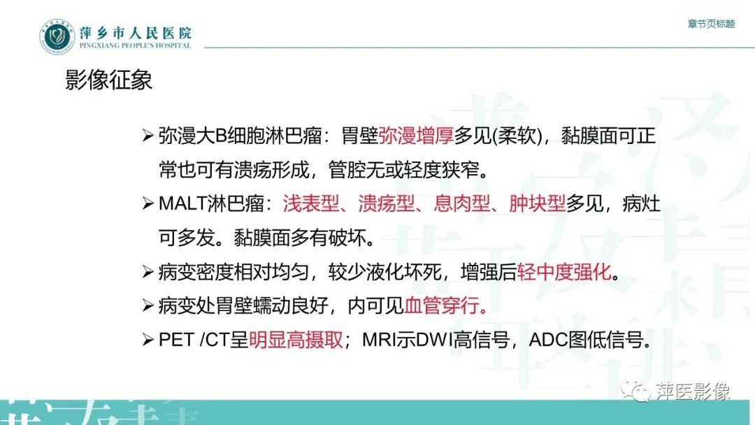 影像PPT - 【PPT】胃癌影像表现及鉴别诊断-37