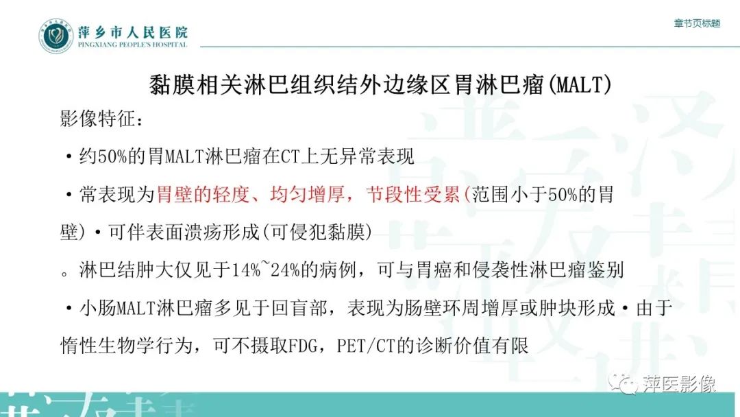 影像PPT - 【PPT】胃癌影像表现及鉴别诊断-42