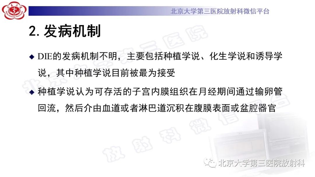 影像PPT - 【PPT】深部浸润型子宫内膜异位症-15