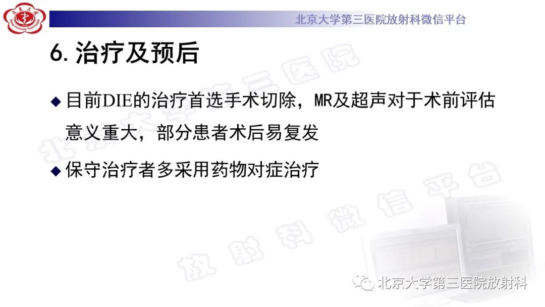 影像PPT - 【PPT】深部浸润型子宫内膜异位症-30