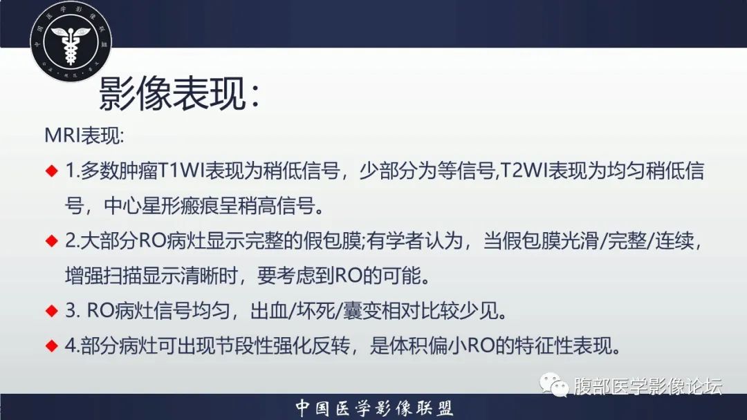 影像PPT - 【病例】肾脏嗜酸细胞腺瘤-9