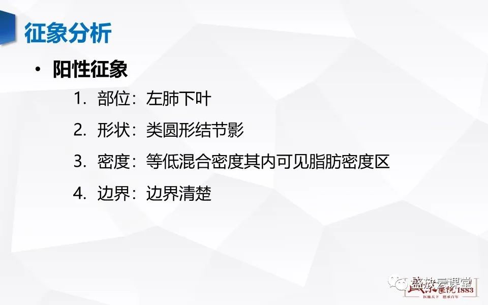 影像PPT - 【病例】肺错构瘤 VS 肺硬化性血管瘤-5