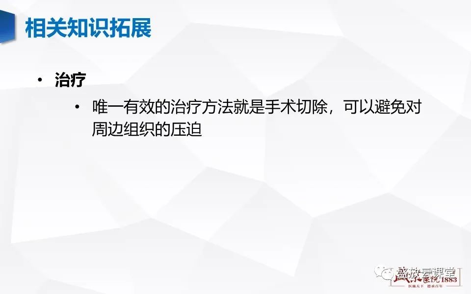 影像PPT - 【病例】肺错构瘤 VS 肺硬化性血管瘤-19