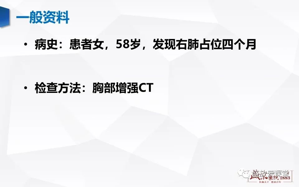 影像PPT - 【病例】肺错构瘤 VS 肺硬化性血管瘤-20