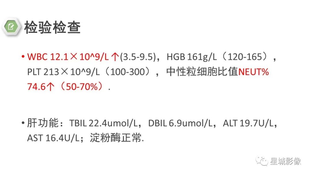 影像PPT - 【病例】腹茧症1例影像表现-3