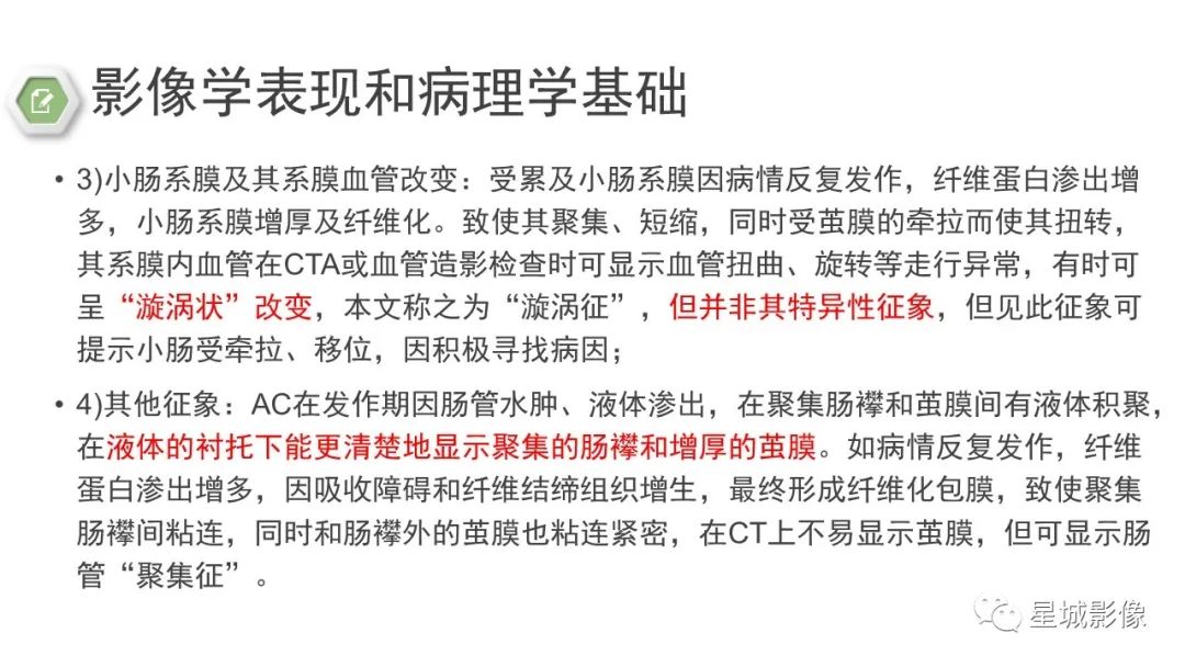 影像PPT - 【病例】腹茧症1例影像表现-19