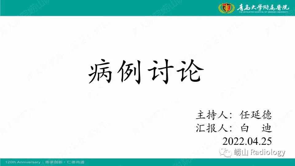 影像PPT - 【病例】髓母细胞瘤1例CT及MR-1