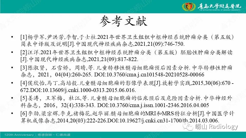 影像PPT - 【病例】髓母细胞瘤1例CT及MR-34