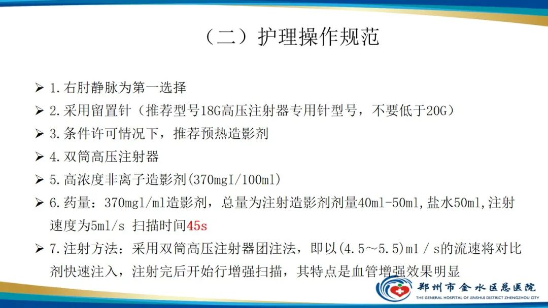 影像PPT - 【PPT】颅脑CT灌注成像及临床应用-4
