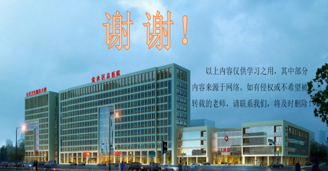 影像PPT - 【PPT】“中风”超时间窗的TA还有救么？-26