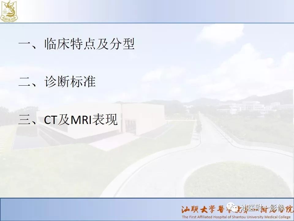 影像PPT - 【PPT】自身免疫性胰腺炎CT及MRI特征-2