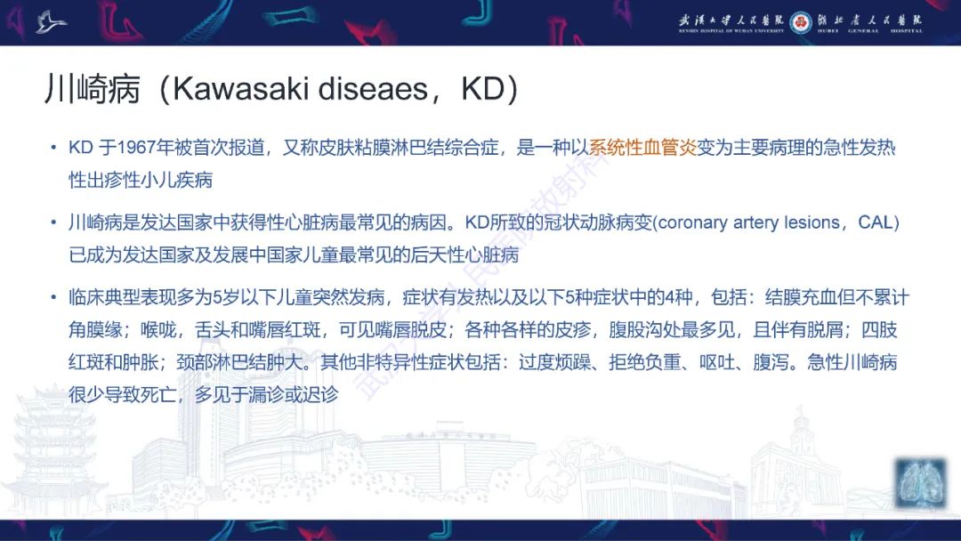 影像PPT - 【PPT】川崎病冠状动脉病变影像诊断-5