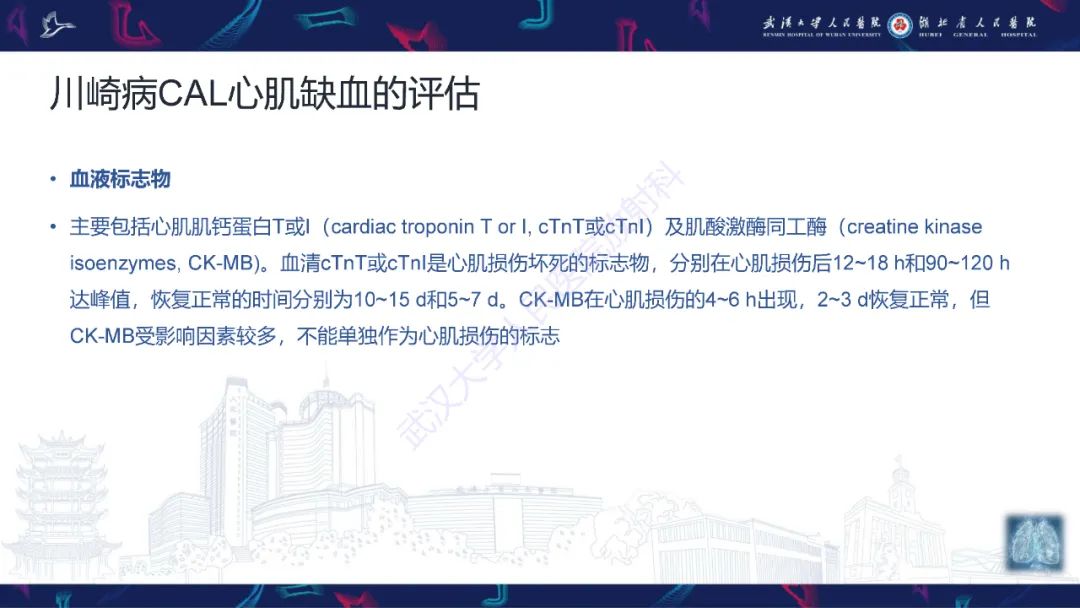 影像PPT - 【PPT】川崎病冠状动脉病变影像诊断-17