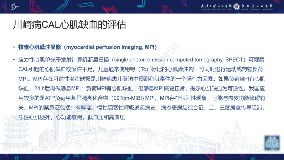 影像PPT - 【PPT】川崎病冠状动脉病变影像诊断-20