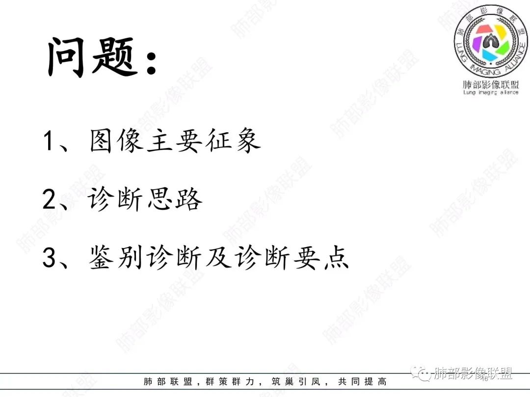 影像PPT - 【病例】胸膜下的混合密度结节—良恶之争-16 影像PPT - 【病例】胸膜下的混合密度结节—良恶之争-16