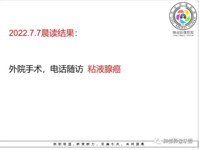 影像PPT - 【病例】胸膜下的混合密度结节—良恶之争-20 影像PPT - 【病例】胸膜下的混合密度结节—良恶之争-20