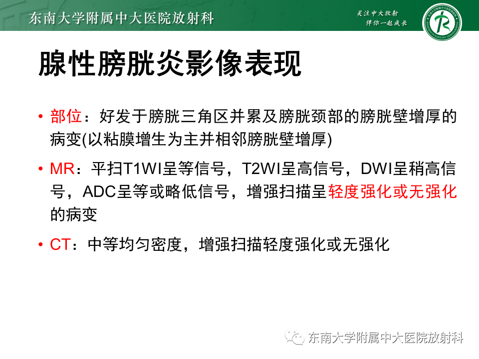 影像PPT - 【PPT】膀胱癌-38 影像PPT - 【PPT】膀胱癌-38