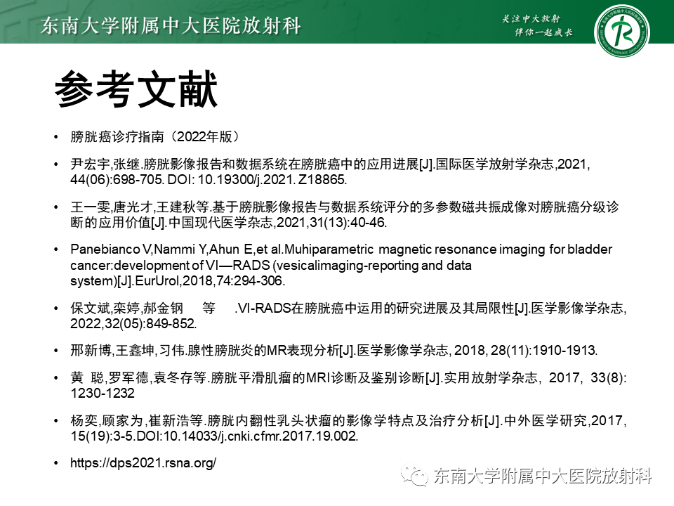 影像PPT - 【PPT】膀胱癌-54 影像PPT - 【PPT】膀胱癌-54