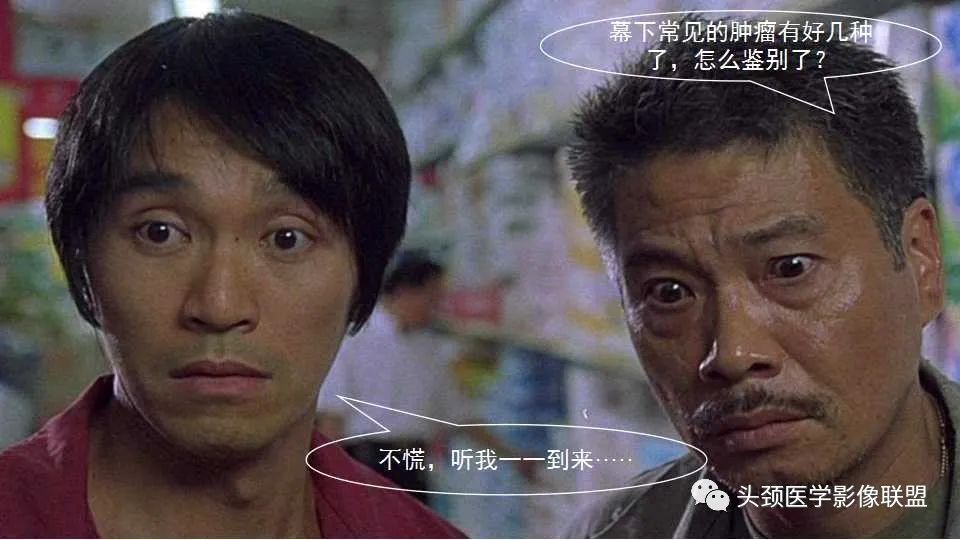 影像PPT - 【PPT】幕下毛细胞型星形细胞瘤的MR分析-24