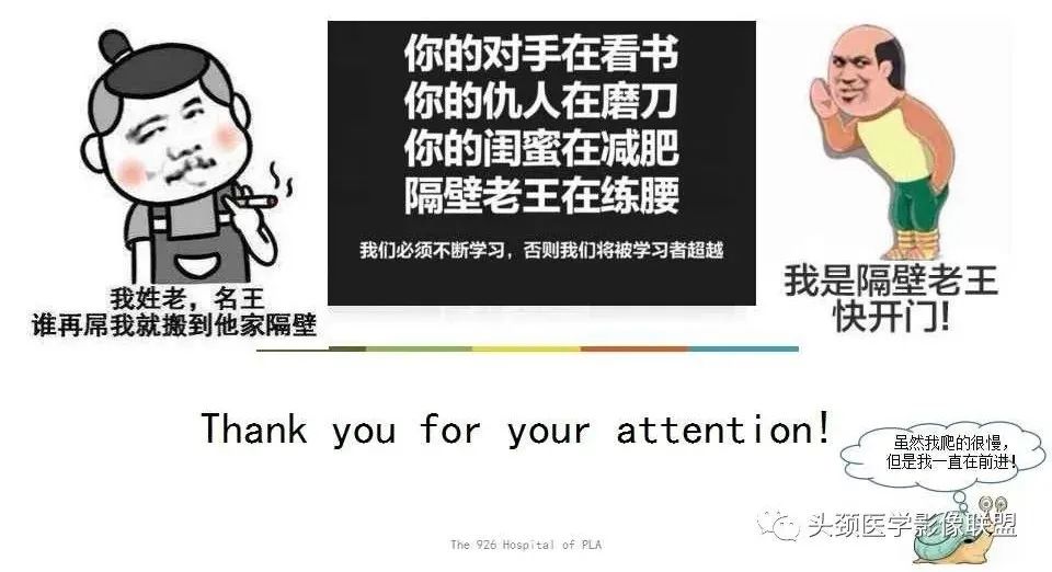 影像PPT - 【PPT】幕下毛细胞型星形细胞瘤的MR分析-37