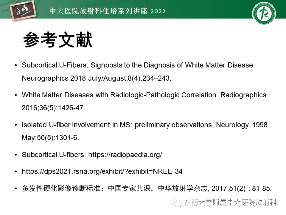 影像PPT - 【PPT】皮层下U形纤维受累常见病变-41