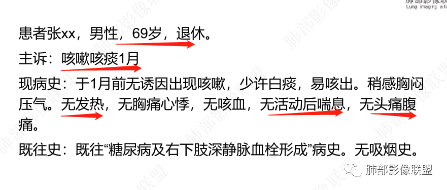 影像PPT - 【病例】肺部这样的片状影,你是否能一锤定音?-12 影像PPT - 【病例】肺部这样的片状影,你是否能一锤定音?-12