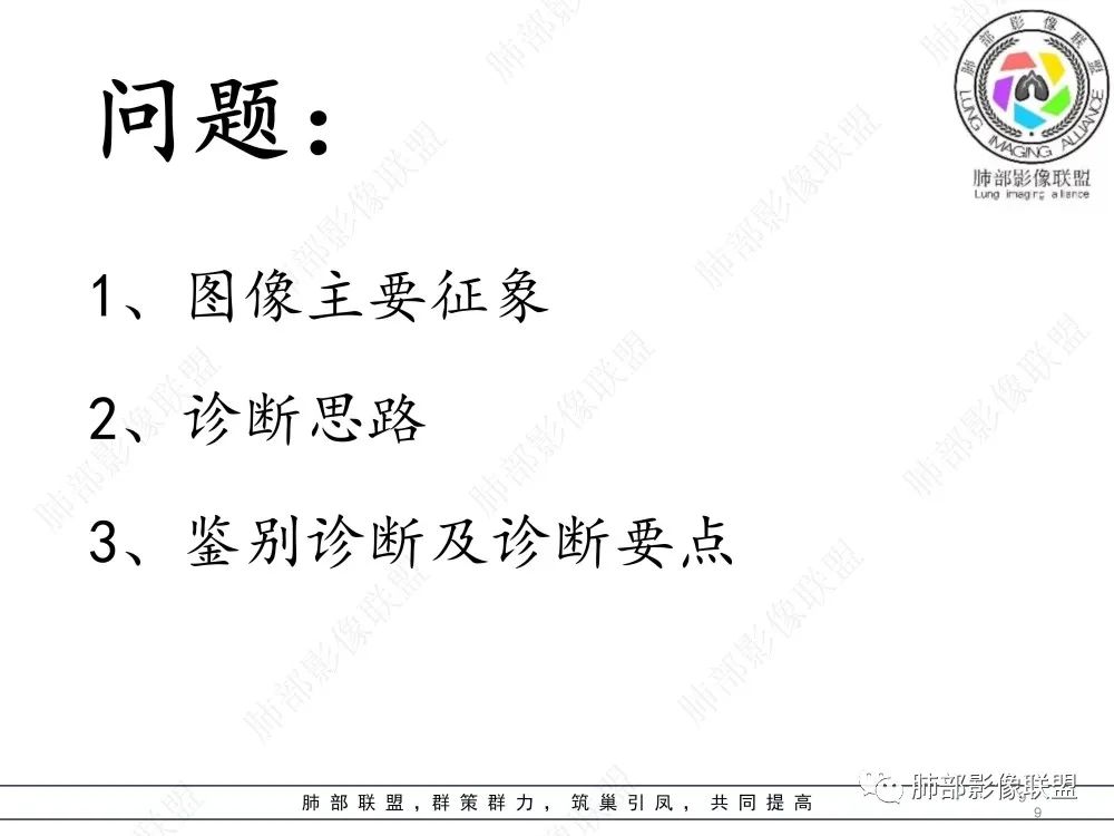 影像PPT - 【病例】肺部这样的片状影,你是否能一锤定音?-1 影像PPT - 【病例】肺部这样的片状影,你是否能一锤定音?-1