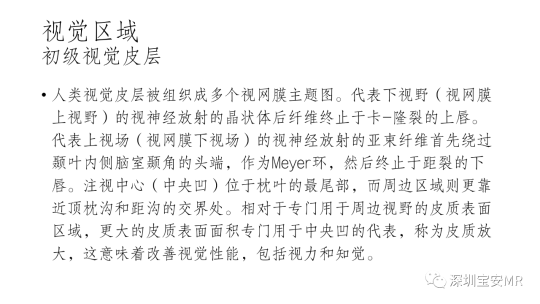 影像PPT - 【PPT】脑功能成像解剖-34