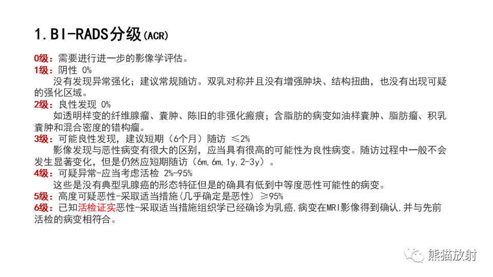 影像PPT - 【病例】纤维囊性乳腺病伴纤维腺瘤形成 VS 乳腺增生病并间质硬化-11