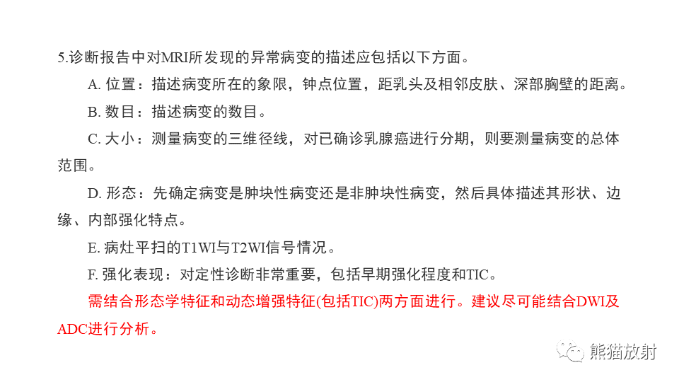 影像PPT - 【病例】纤维囊性乳腺病伴纤维腺瘤形成 VS 乳腺增生病并间质硬化-14